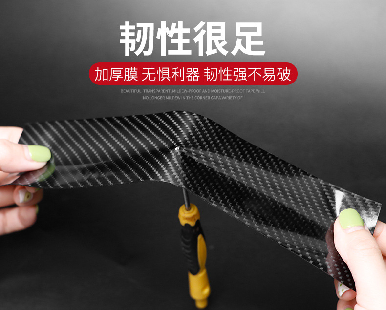 碳纤纹防撞条详情_22.jpg