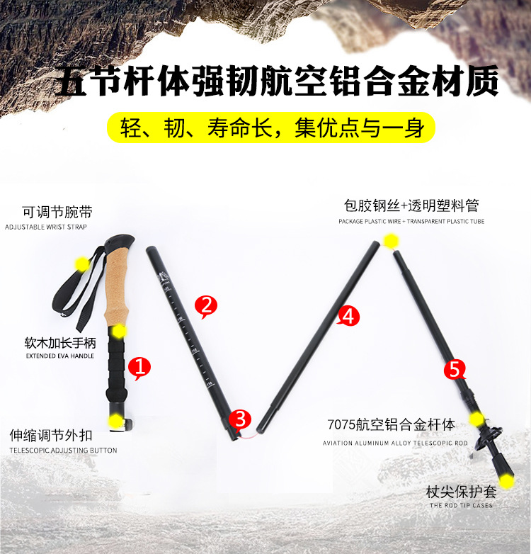 5节登山杖定稿_06.jpg