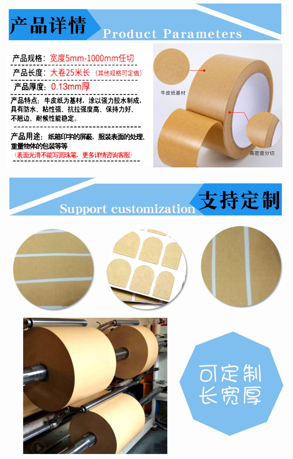 详情模版（0）_03