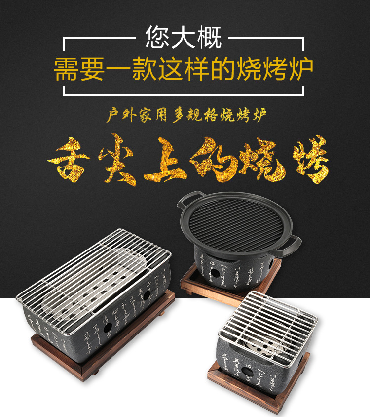 烤炉_01