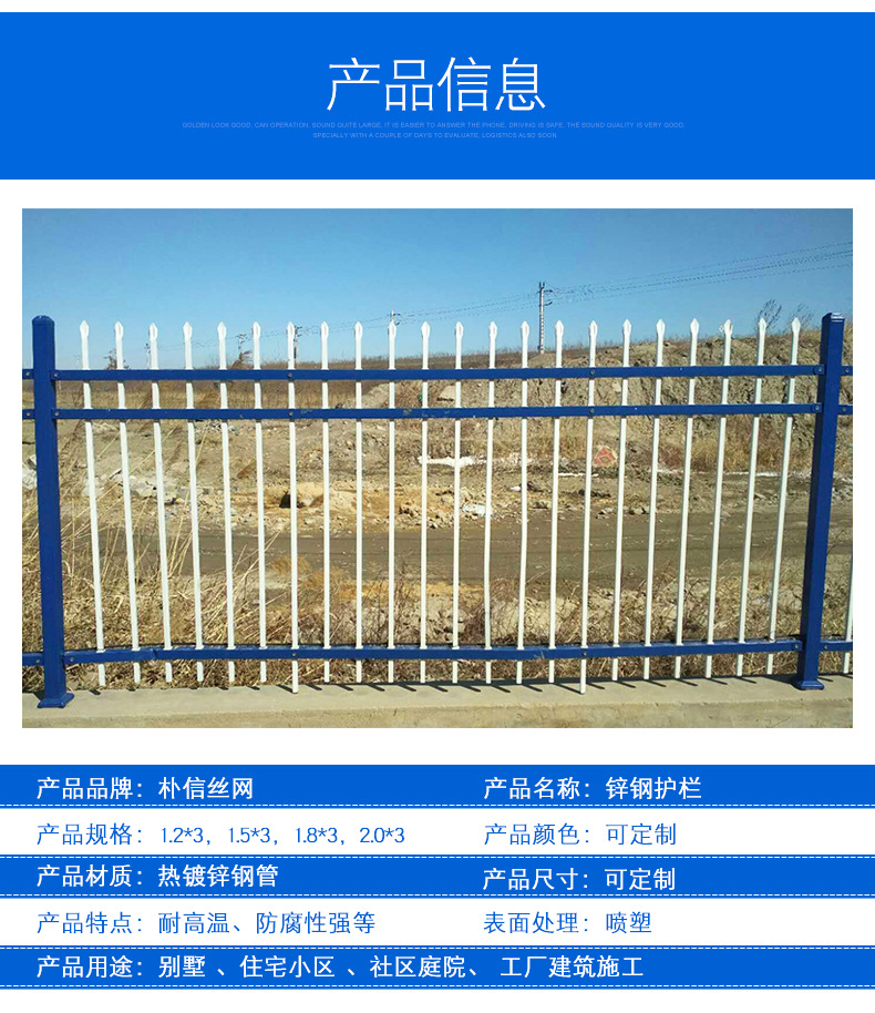 锌钢护栏--新_05