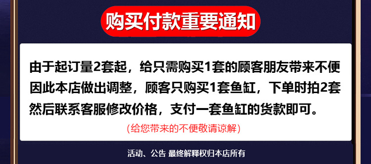 两套购物须知