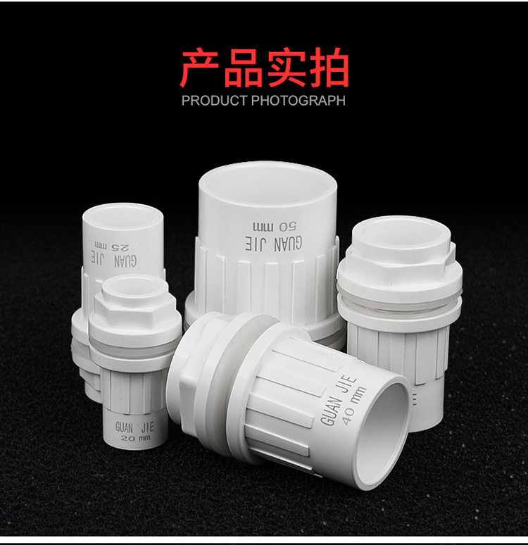 白色PVC接头说明750jpg_06.jpg