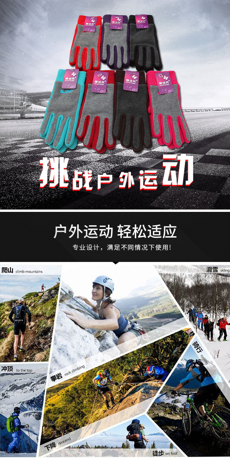 叶杏珍户外手套_01.jpg