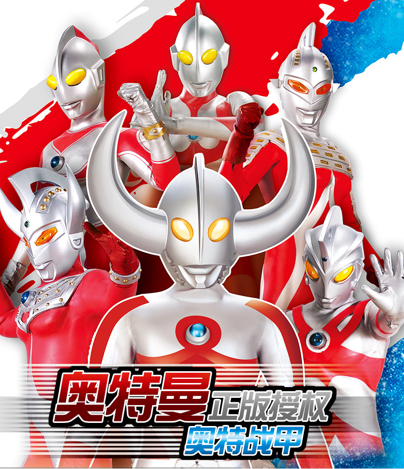 奥特曼详情页5500一_01.jpg