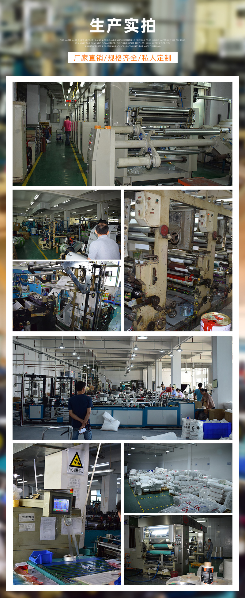 ＰＥ包装袋详情页2-1_12