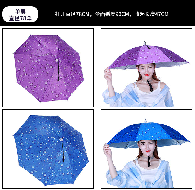 伞帽双层防风钓鱼伞 头戴伞 户外 折叠 雨伞帽子