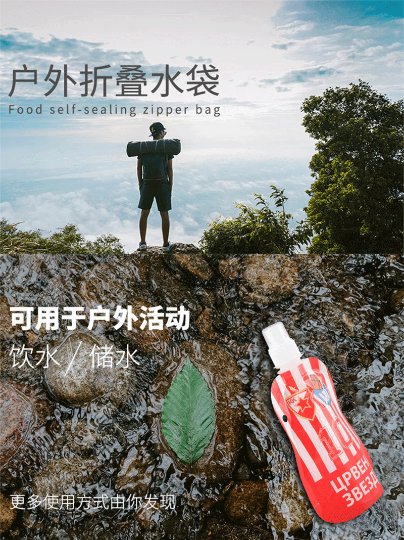 水袋_01