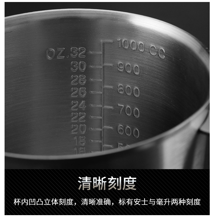304不锈钢带刻度量杯_10