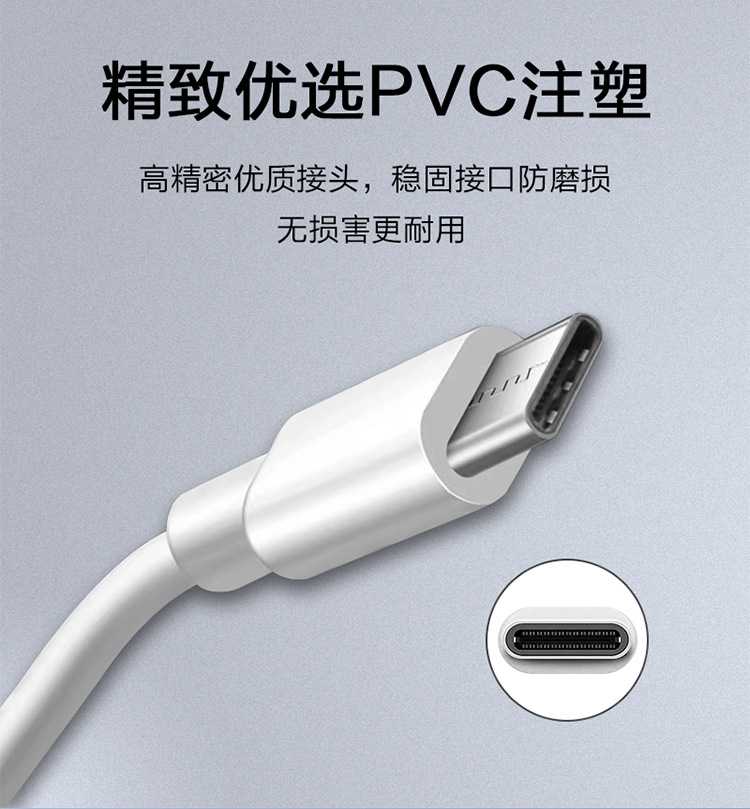 PVC数据线