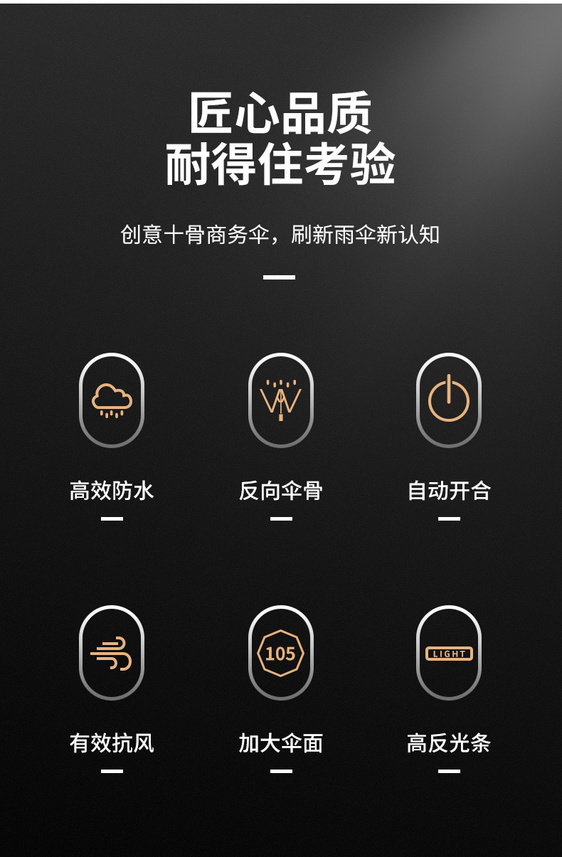 碰击布反向10骨伞_02