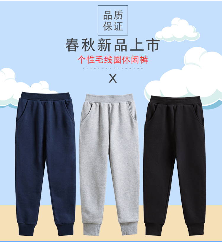 350克童装卫裤8_02.gif