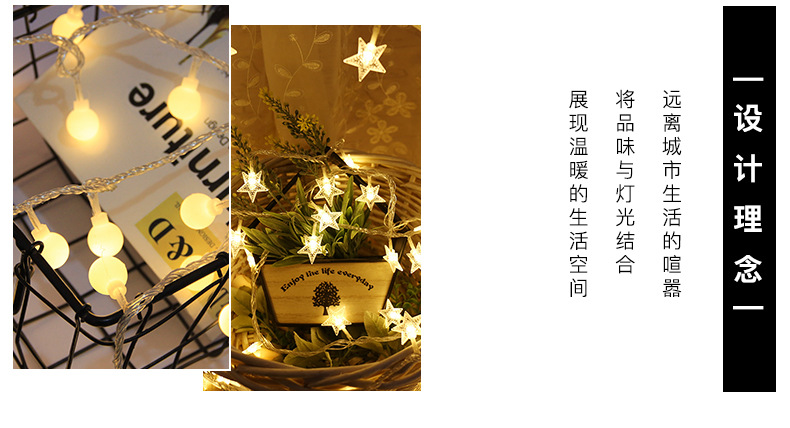 圆球星星灯串详情_02.jpg