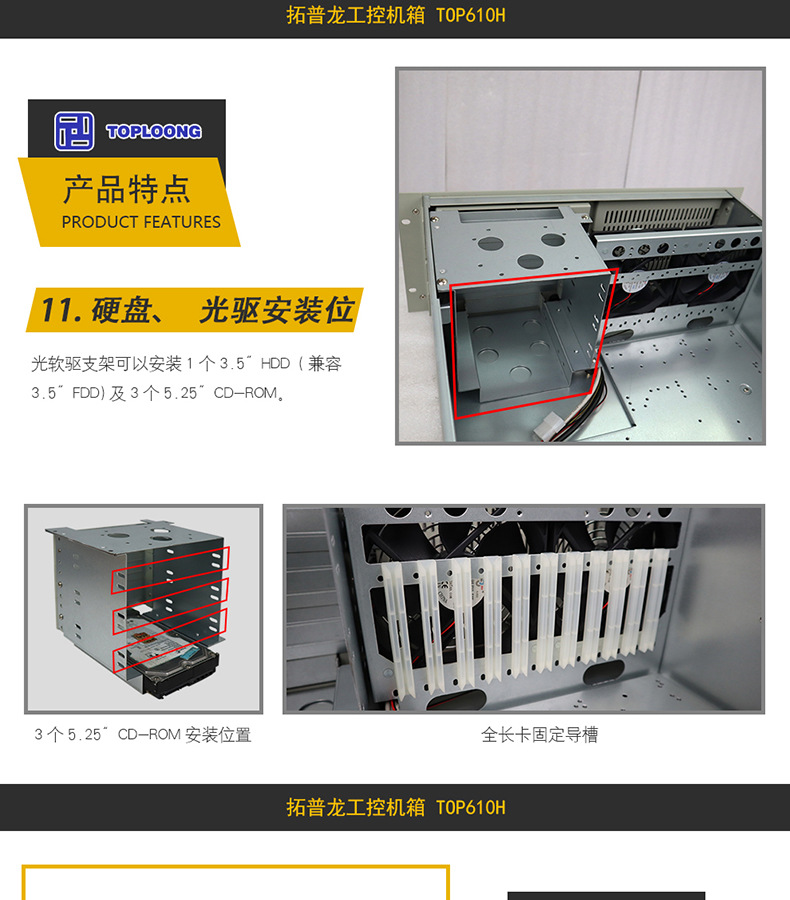 TOP610H工控机箱_11.jpg