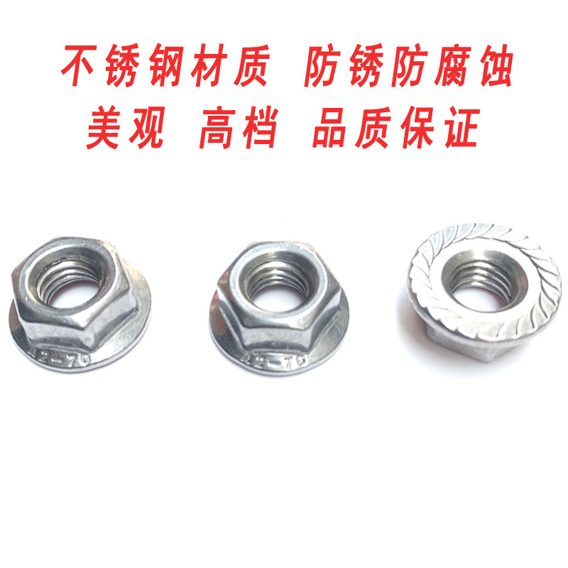 304法兰螺母3.jpg