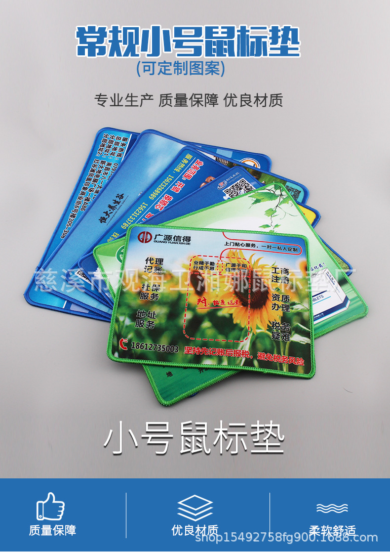 广告鼠标垫-详情_01.jpg