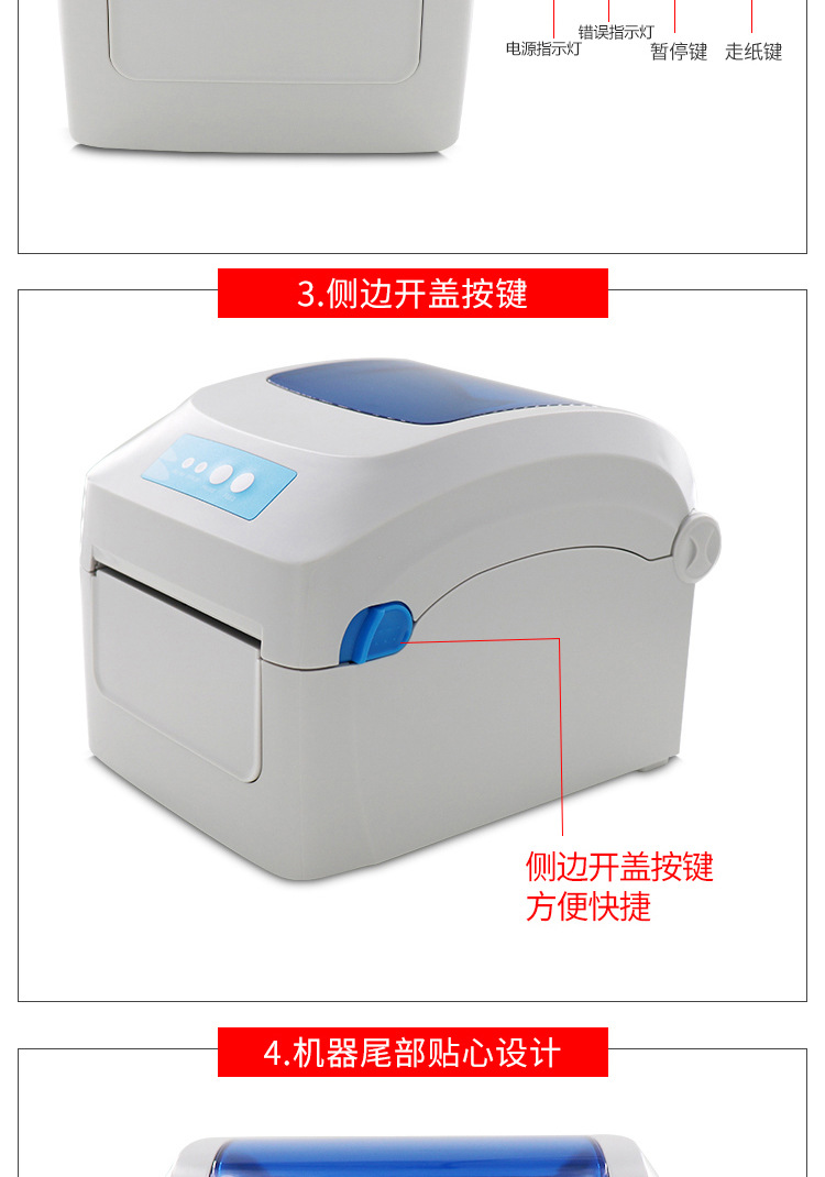 电子面单标签打印机_16.jpg