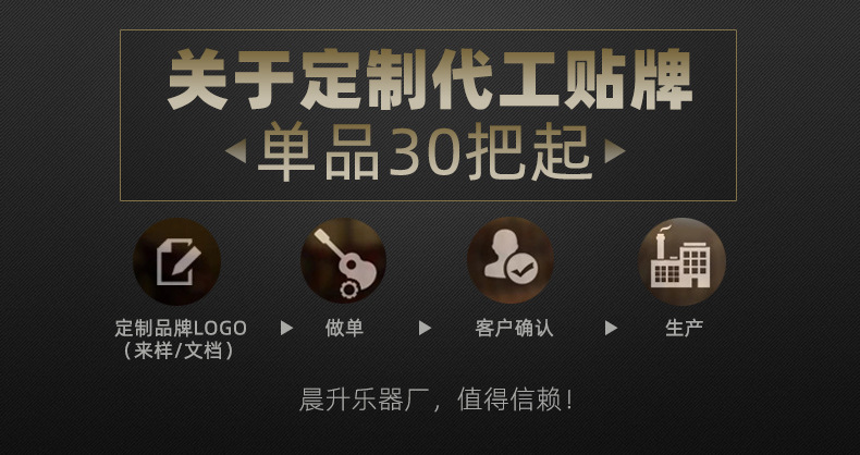 代工定制海报