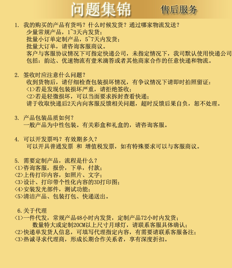 产品模板描述_10