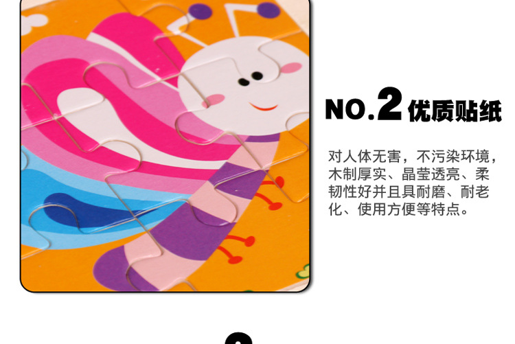 小号9片拼图_12