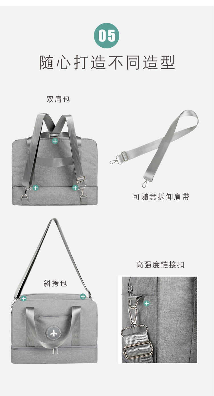 升级版干湿分离包_06