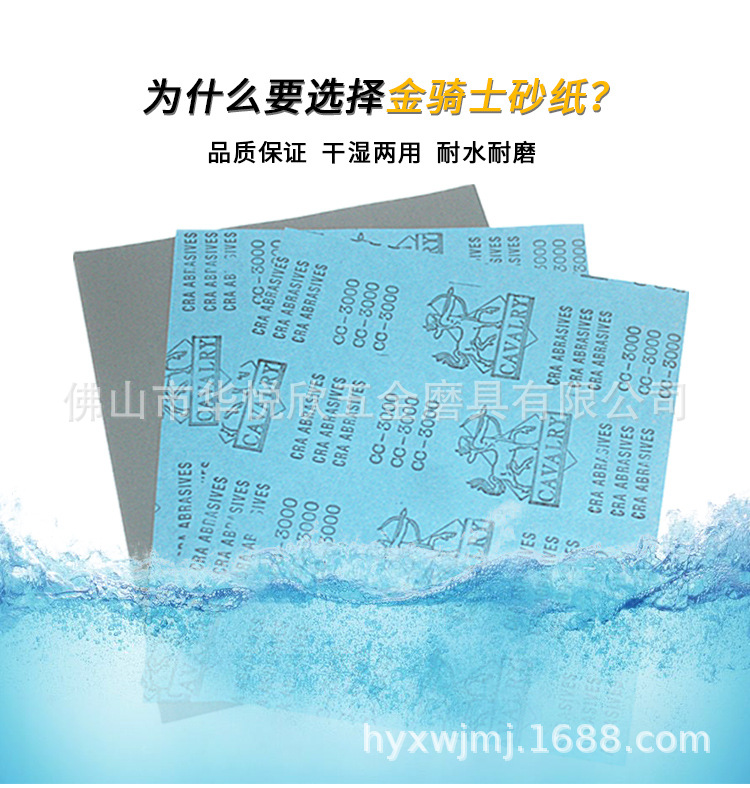金骑士水砂_04.jpg