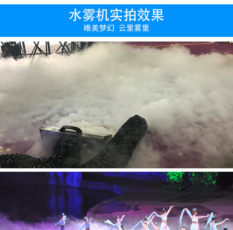 800w水雾机_12.jpg