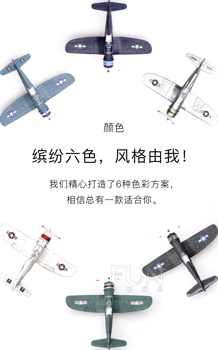 4D MODEL-F4U战斗机-详情颜色.jpg