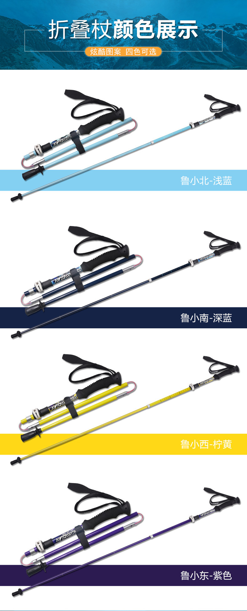 折叠杖详情页1_08