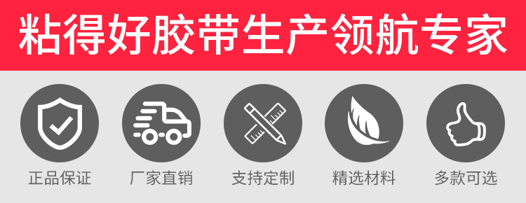 警示胶带_01.jpg