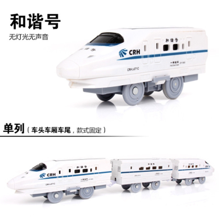 和谐号