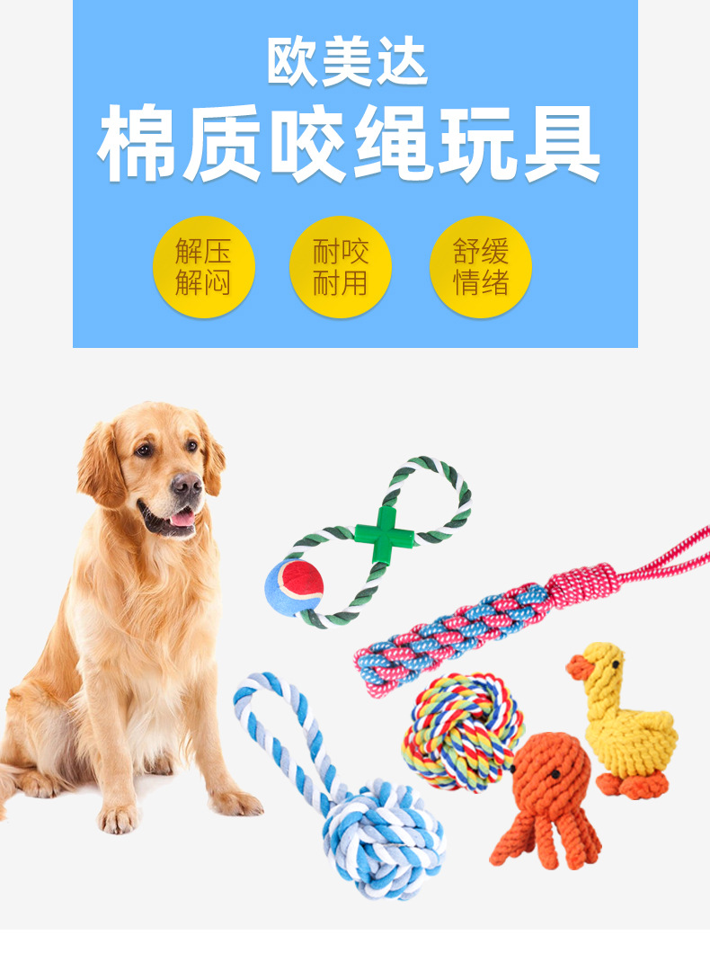 宠物玩具详情_01