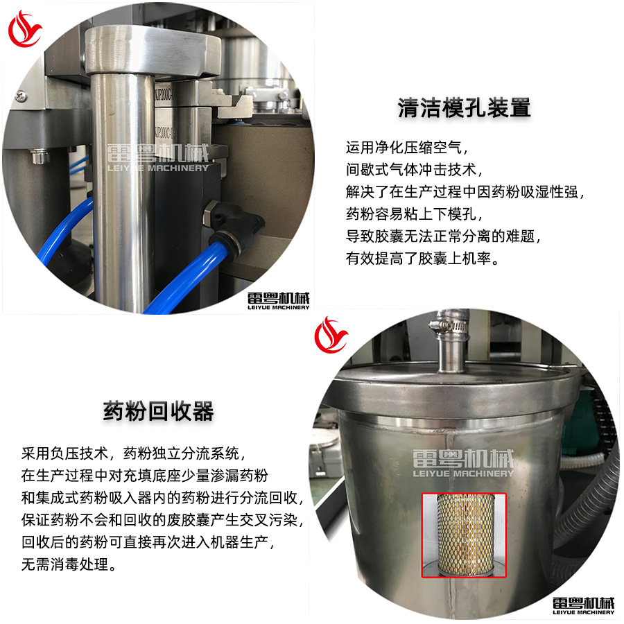 全自动胶囊填充机优势介绍5.jpg