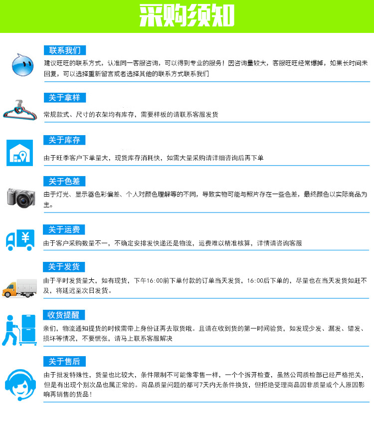 采购须知.jpg