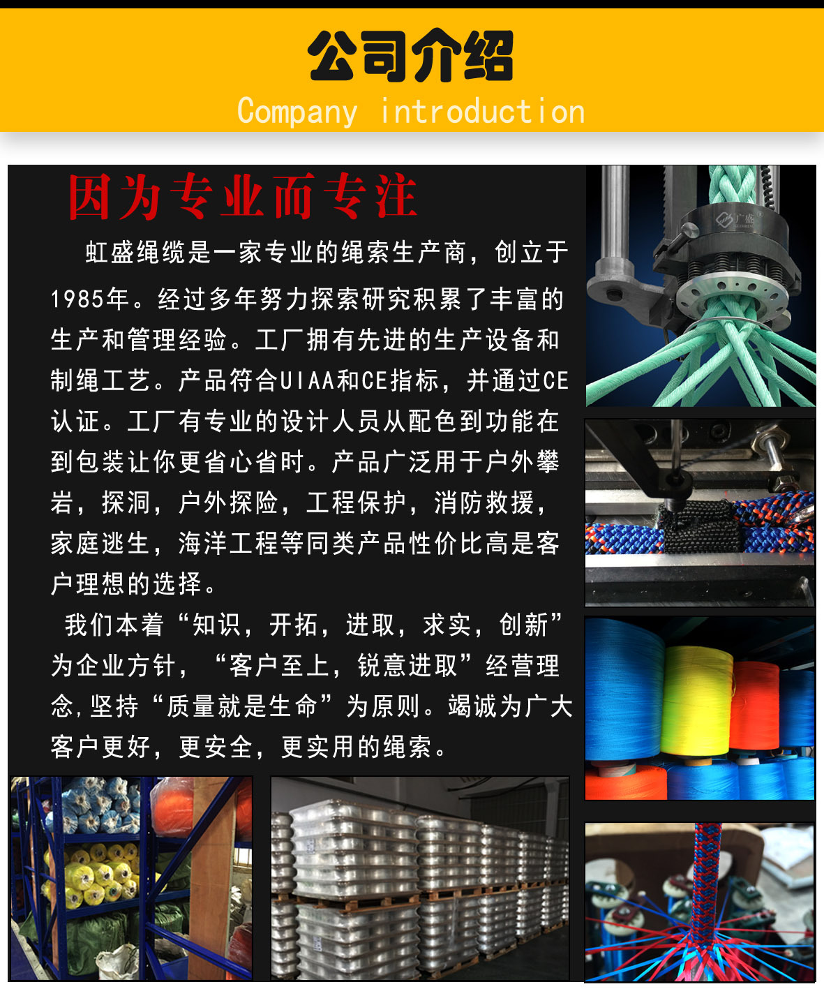 公司介绍 拷贝