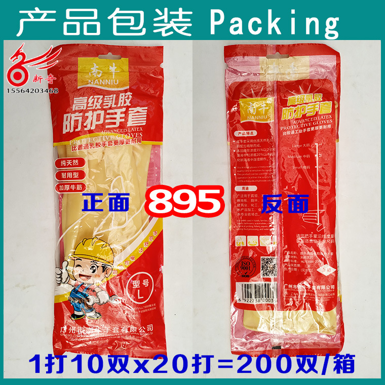 南牛895乳胶手套-(1)_29.jpg