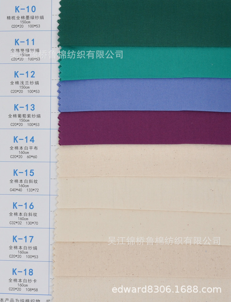 医护30K系斜纹纱卡素色.jpg