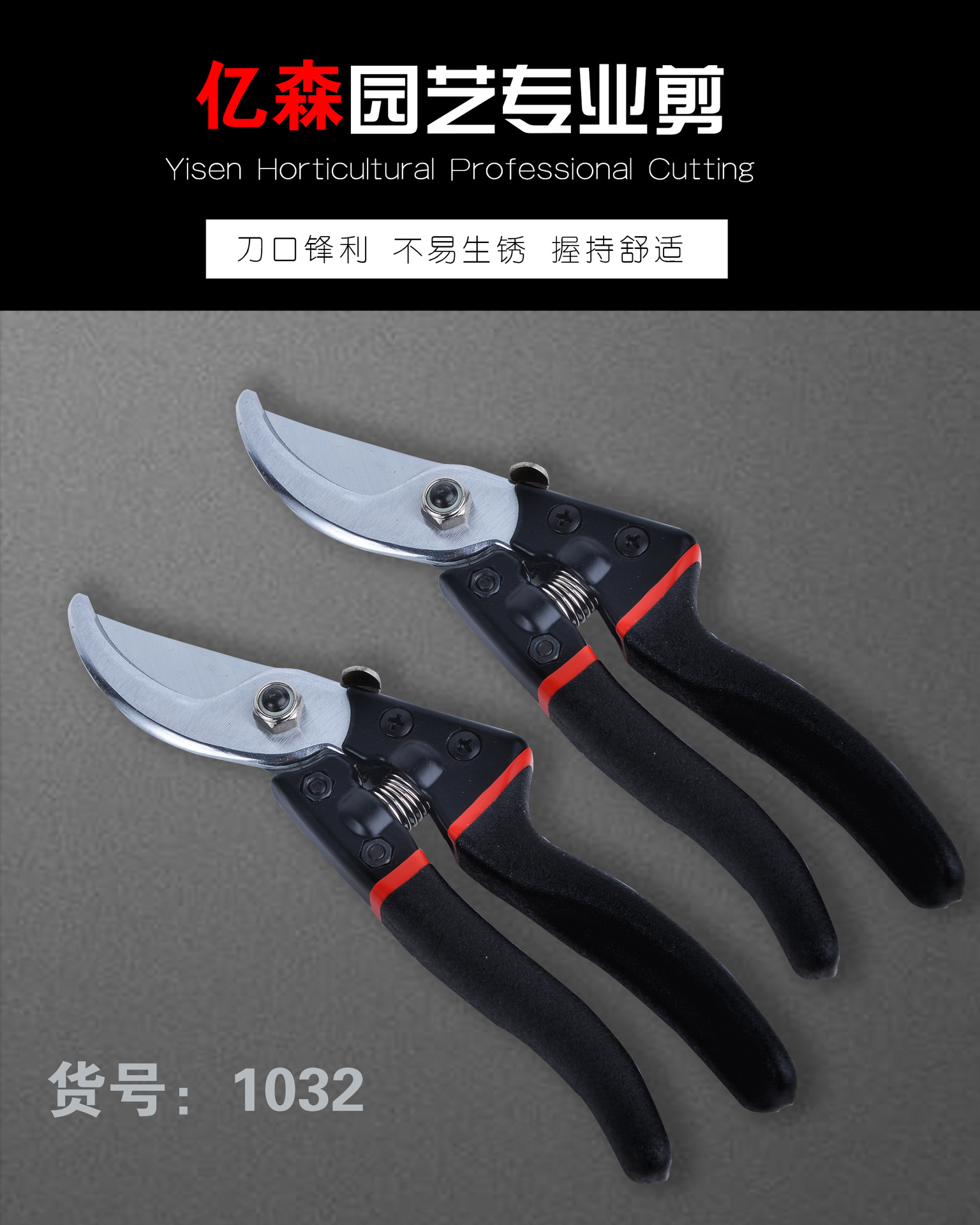 灰色果剪详情011-13