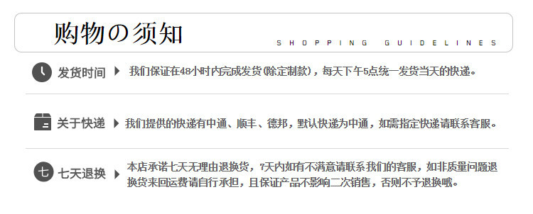 信衡-购物须知