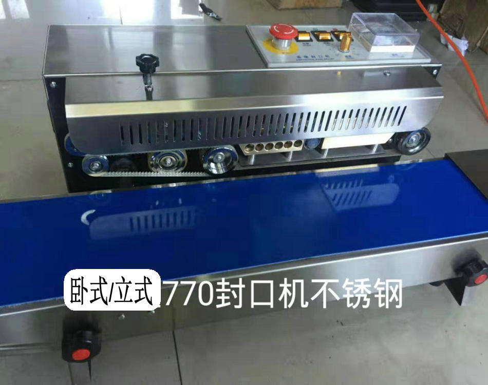 不锈钢770封口机