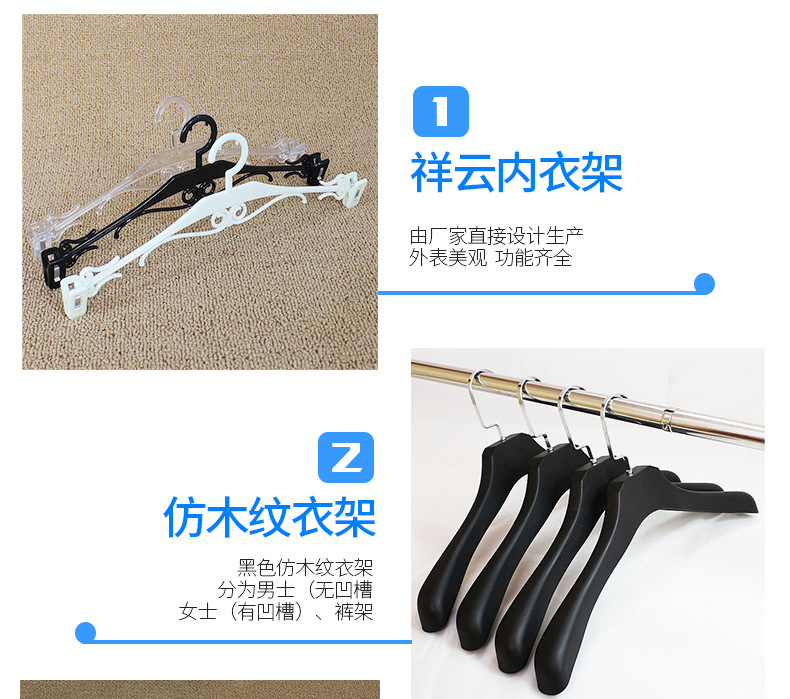 衣架_07