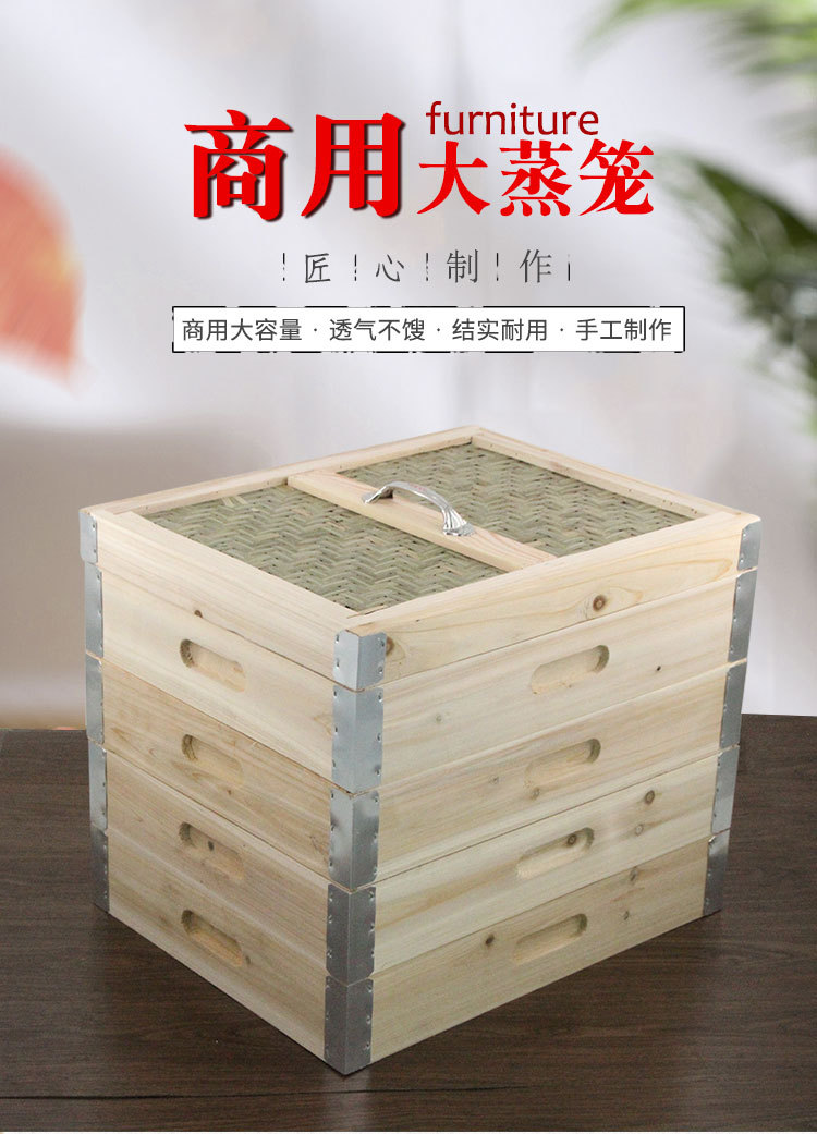 木制蒸笼
