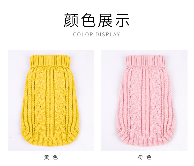 2018-8034宠物毛衣_04.jpg