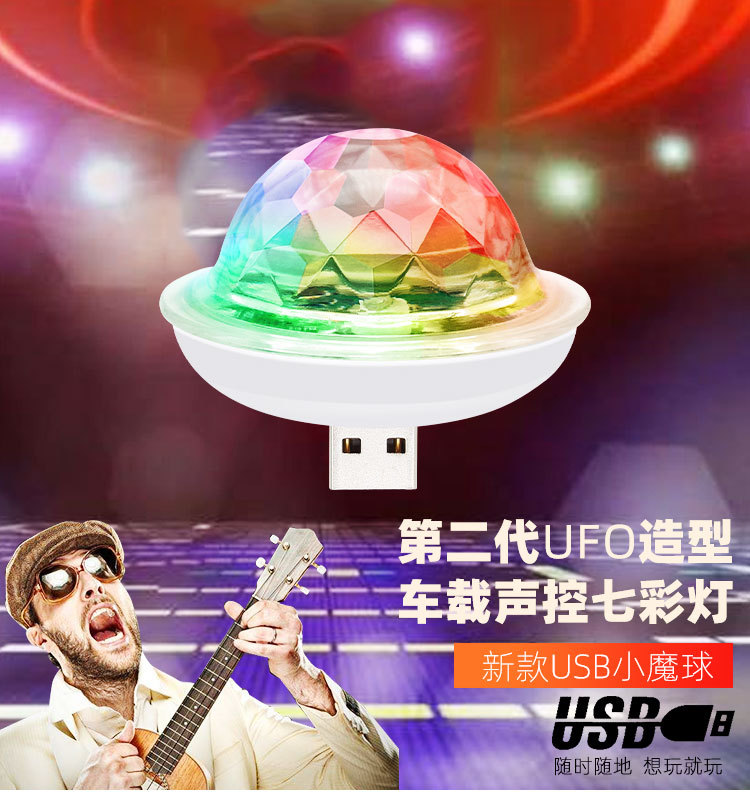 新款USB小魔球_详情页_01.jpg