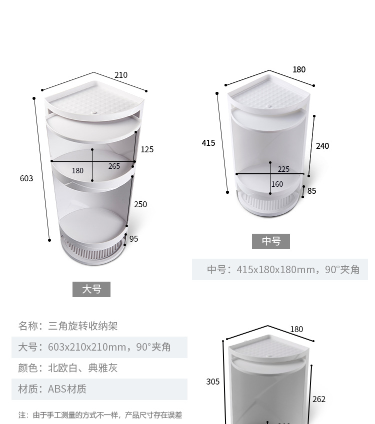 旋转收纳架-增加_07