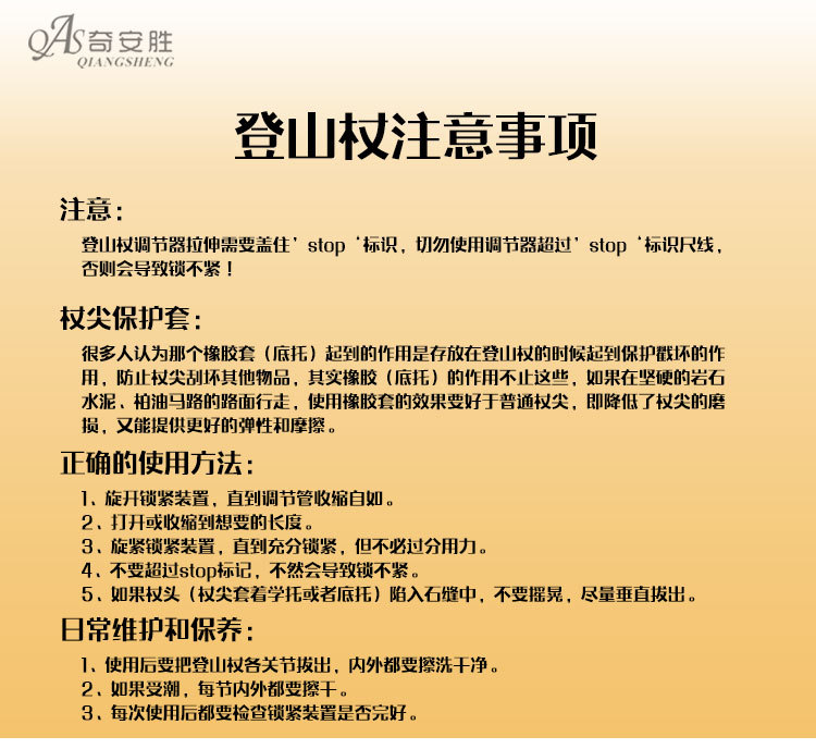 登山杖13_24