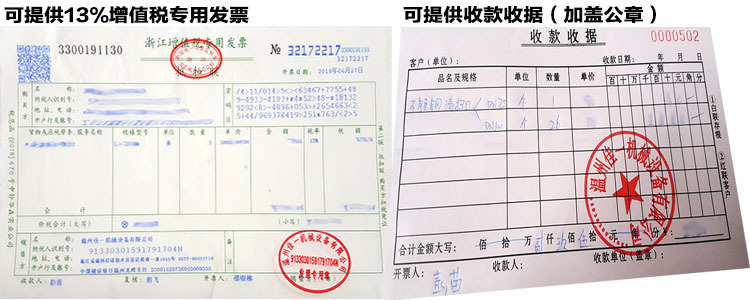 发票模版