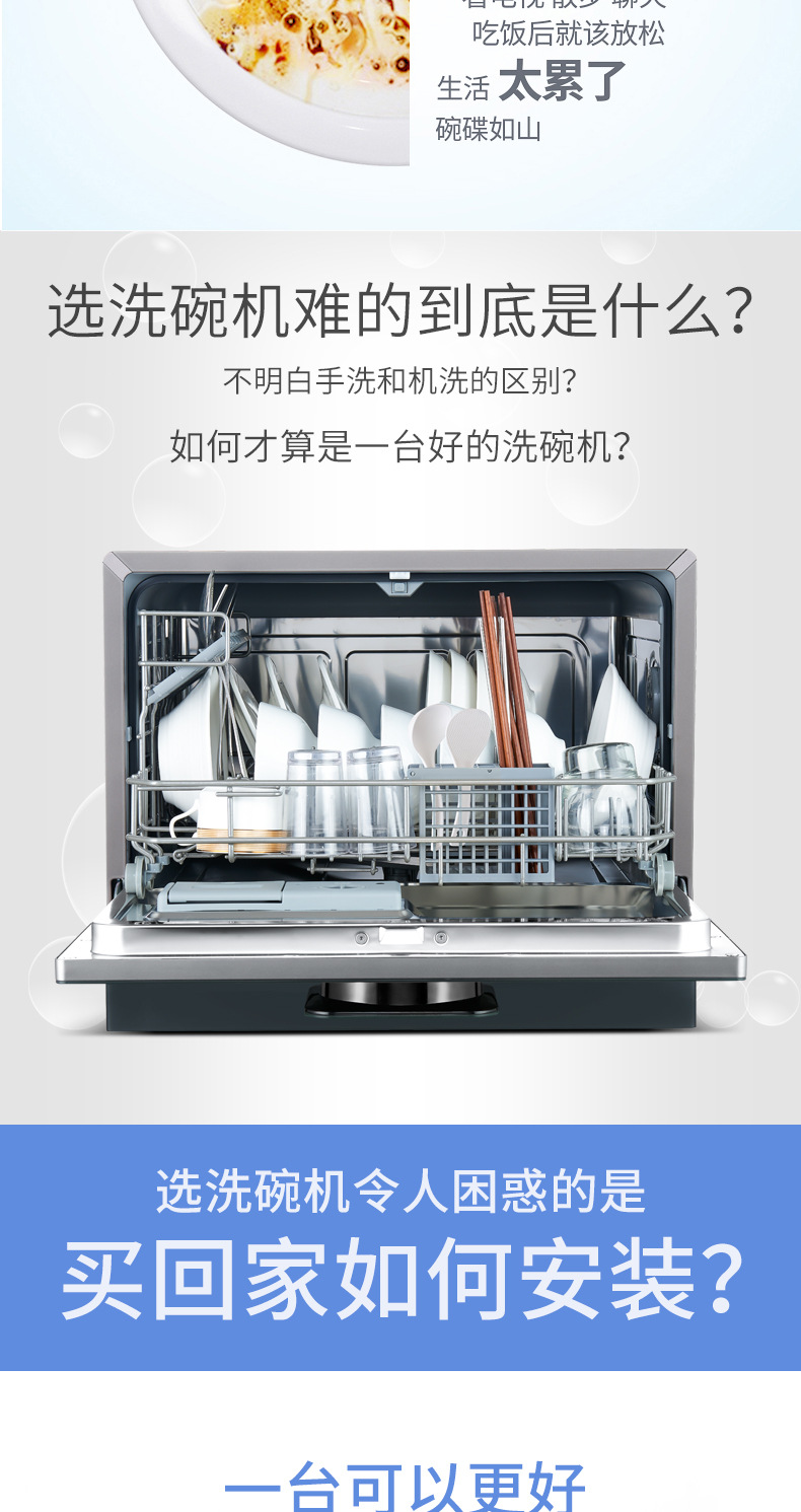 洗碗机详情页_04