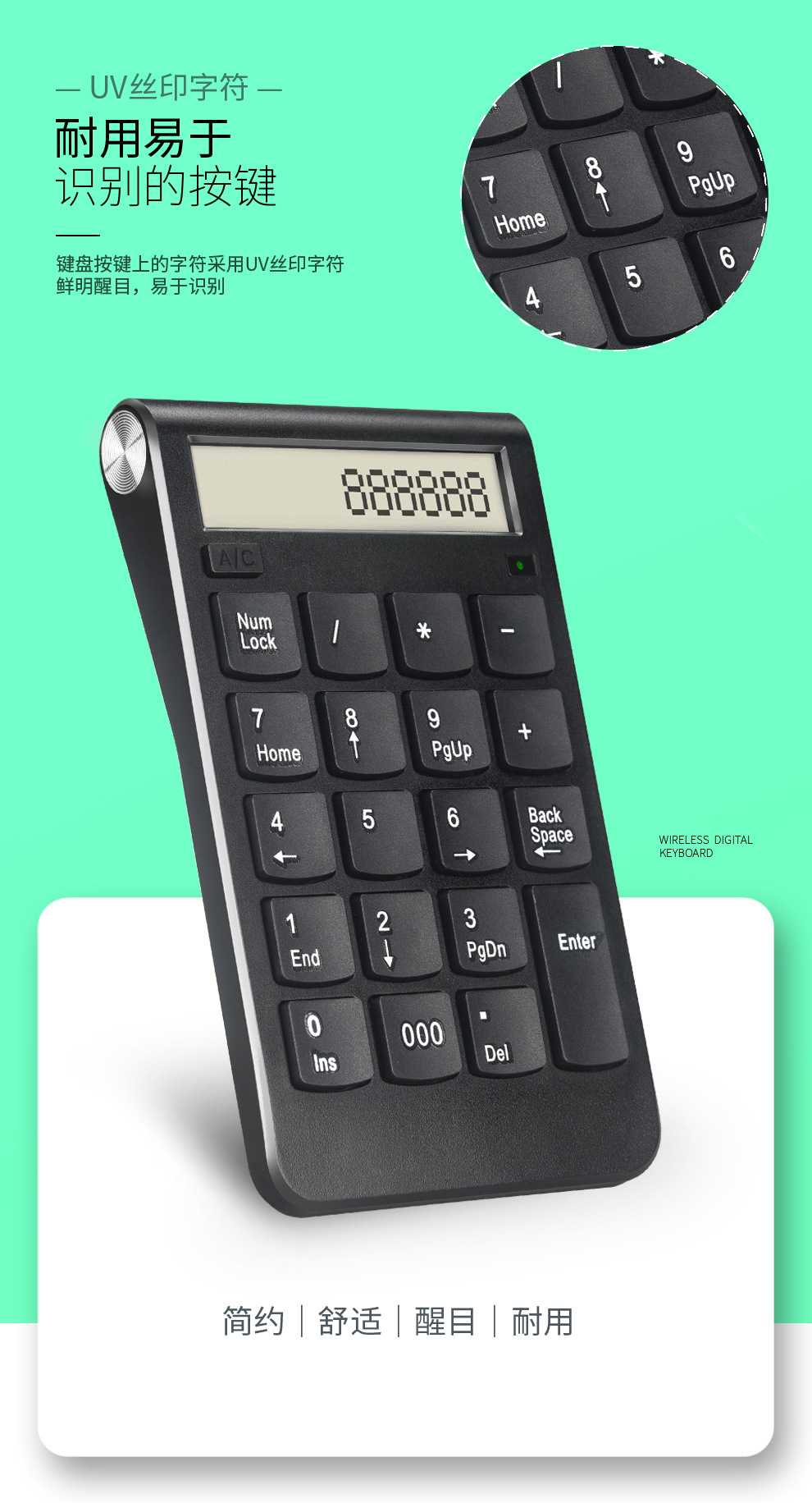 纳曼多I数字键盘详情描述加长_08