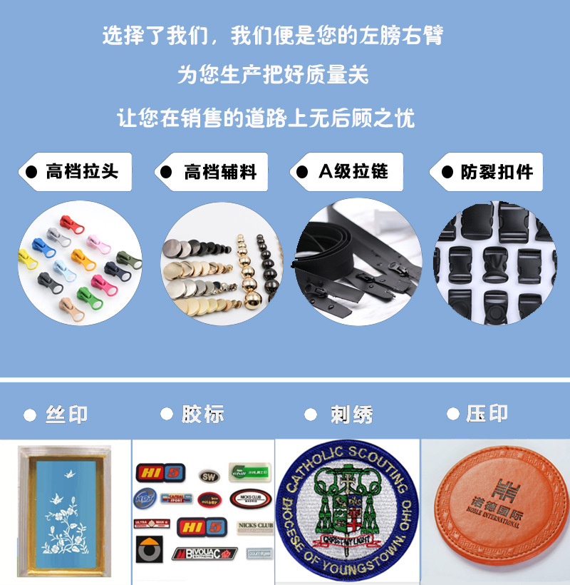 选择我们我们为您选择高档材料_wps图片